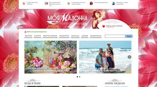 Скриншот сайта My-madonna.Ru