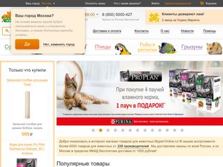 Скриншот сайта Mypet-online.Ru