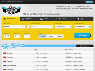 Скриншот сайта Nabortu.Ru
