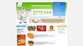 Скриншот сайта Nakormim-spb.Ru