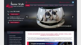 Скриншот сайта Name-style.Ru