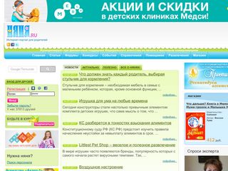 Скриншот сайта Nanya.Ru