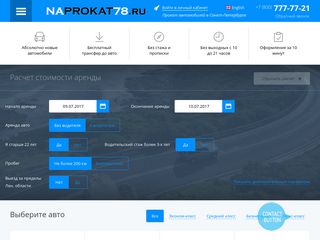 Скриншот сайта Naprokat78.Ru