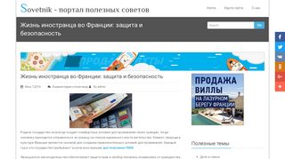Скриншот сайта Nashkotyol.Ru