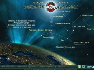 Скриншот сайта Nasik.Com.Ua