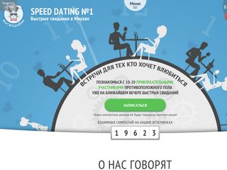 Скриншот сайта Nasvidanii.Ru