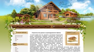 Скриншот сайта Natdom.Ru