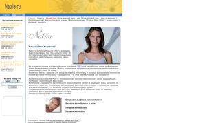 Скриншот сайта Natria.Ru