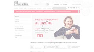Скриншот сайта Naturaxl.Ru