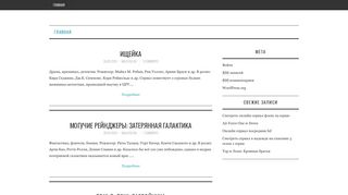 Скриншот сайта Naulitau.Ru