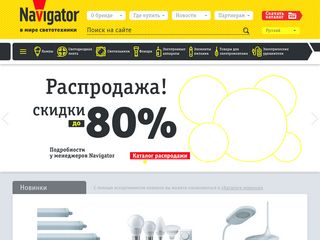 Скриншот сайта Navigator-light.Ru