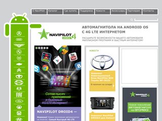 Скриншот сайта Navipilot.Ru