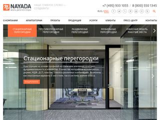 Скриншот сайта Nayada.Ru