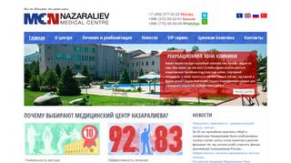 Скриншот сайта Nazaraliev.Com