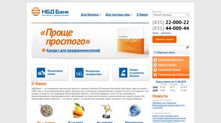 Скриншот сайта Nbdbank.Ru
