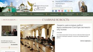 Скриншот сайта Nds.Nne.Ru