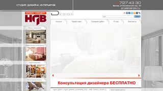 Скриншот сайта Ndv-proekt.Ru