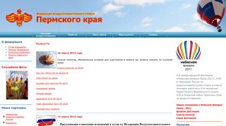 Скриншот сайта Neboperm.Ru