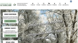 Скриншот сайта Nechkinsky.Ru