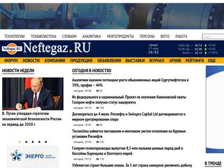 Скриншот сайта Neftegaz.Ru