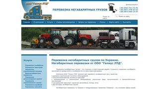 Скриншот сайта Negabaritov.Net