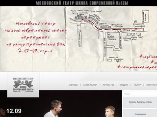 Скриншот сайта Neglinka29.Ru