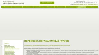 Скриншот сайта Negmir.Ru