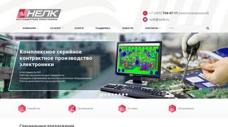 Скриншот сайта Nelk.Ru