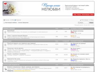 Скриншот сайта Nelubit.Ru