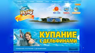 Скриншот сайта Nemoberdyansk.Com