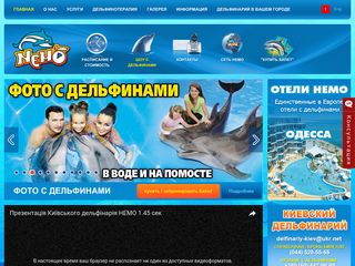 Скриншот сайта Nemokiev.Com