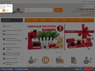Скриншот сайта Nemolotok.Ru
