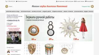 Скриншот сайта Nemolyaeva.Ru