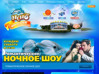 Скриншот сайта Nemominsk.Com