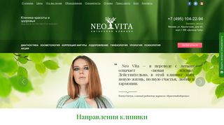 Скриншот сайта Neo-vita.Ru