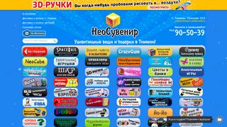 Скриншот сайта Neosuvenir.Ru