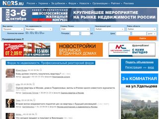 Скриншот сайта Ners.Ru