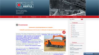 Скриншот сайта Nerud-m.Ru