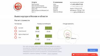 Скриншот сайта Net-musoru.Ru