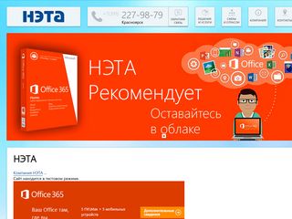 Скриншот сайта Neta.Ru