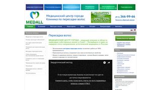 Скриншот сайта Netvolos.Ru