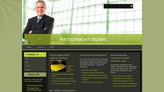 Скриншот сайта New.Intera-m.Ru