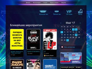 Скриншот сайта Newarena.Spb.Ru