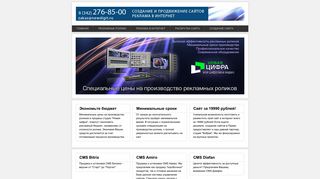 Скриншот сайта Newdigit.Ru