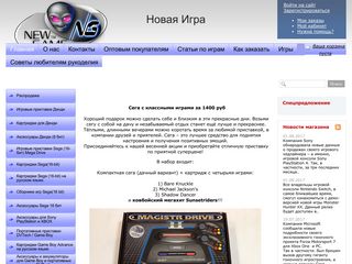 Скриншот сайта Newgame.Ru
