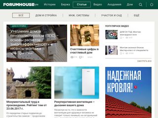 Скриншот сайта Newshouse.Ru