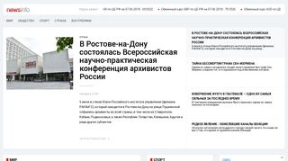 Скриншот сайта Newsinfo.Ru