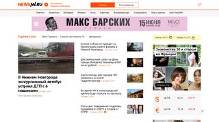 Скриншот сайта Newsnn.Ru