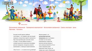 Скриншот сайта Neznajka.Ru