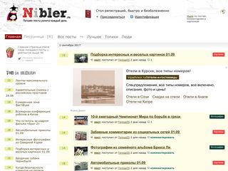 Скриншот сайта Nibler.Ru